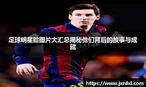 中足联细化“观众不当行为”细则：赛区将对球迷不当行为负责