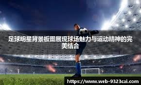 社会学视角：解析“博彩业”对全球旅游城市排名的拉动与社会侵蚀。（社会学镜头下的博彩业：驱动全球旅游城市名次攀升与社会风险蔓延）